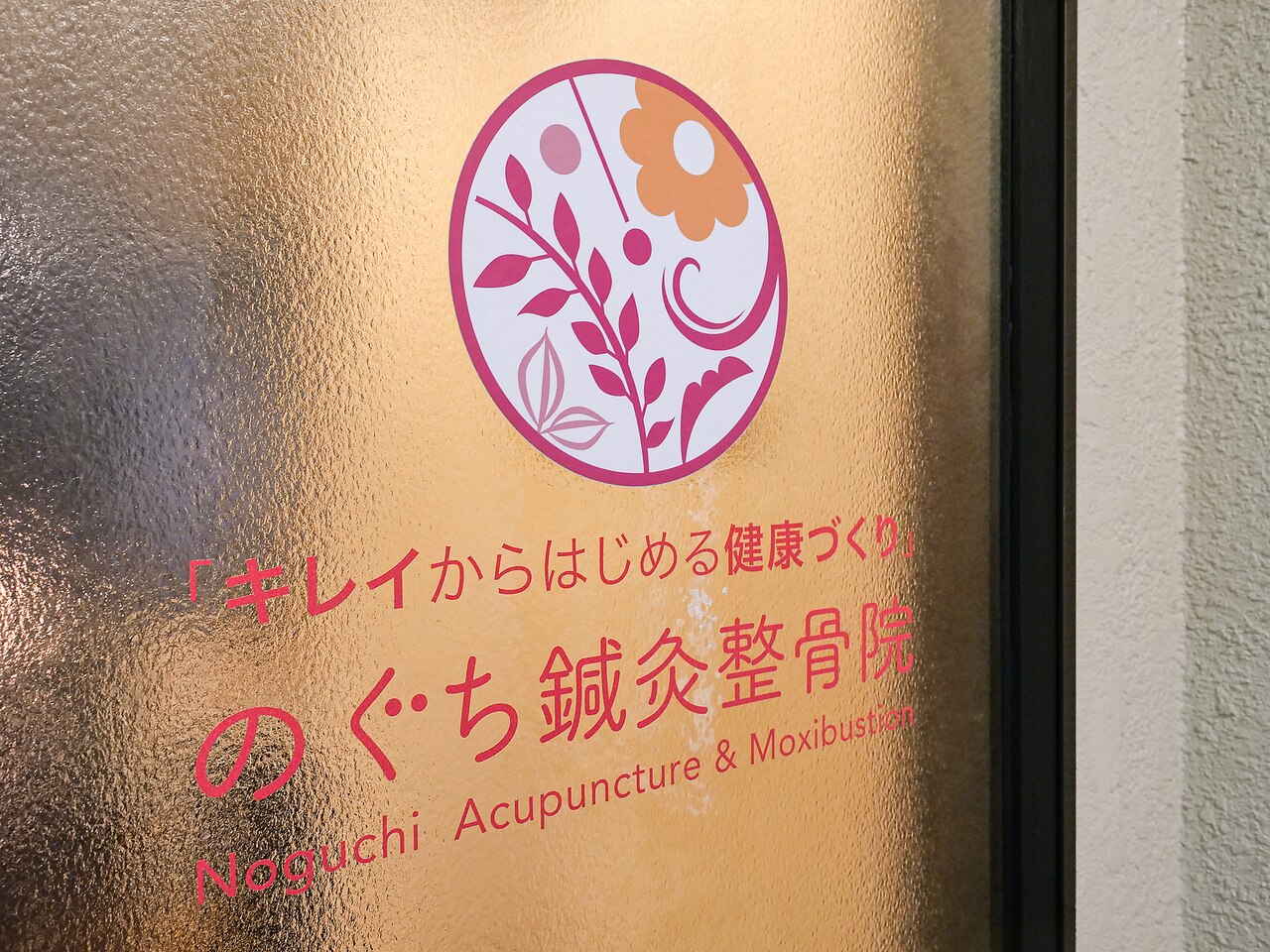 ２階にある院の入口